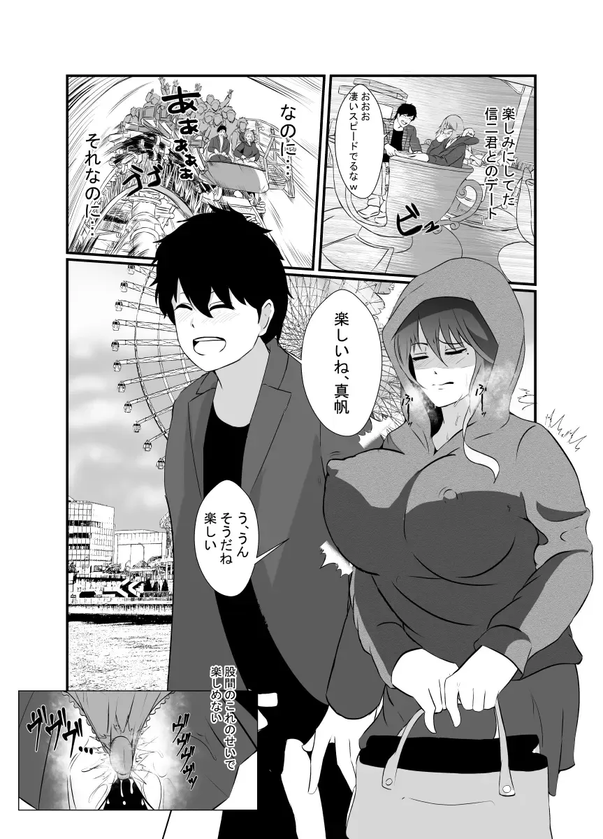 [Shimakawa] Tomodachi no Charao ni Saiai no Kanojo o Netoraremashita... Fhentai - Page 18