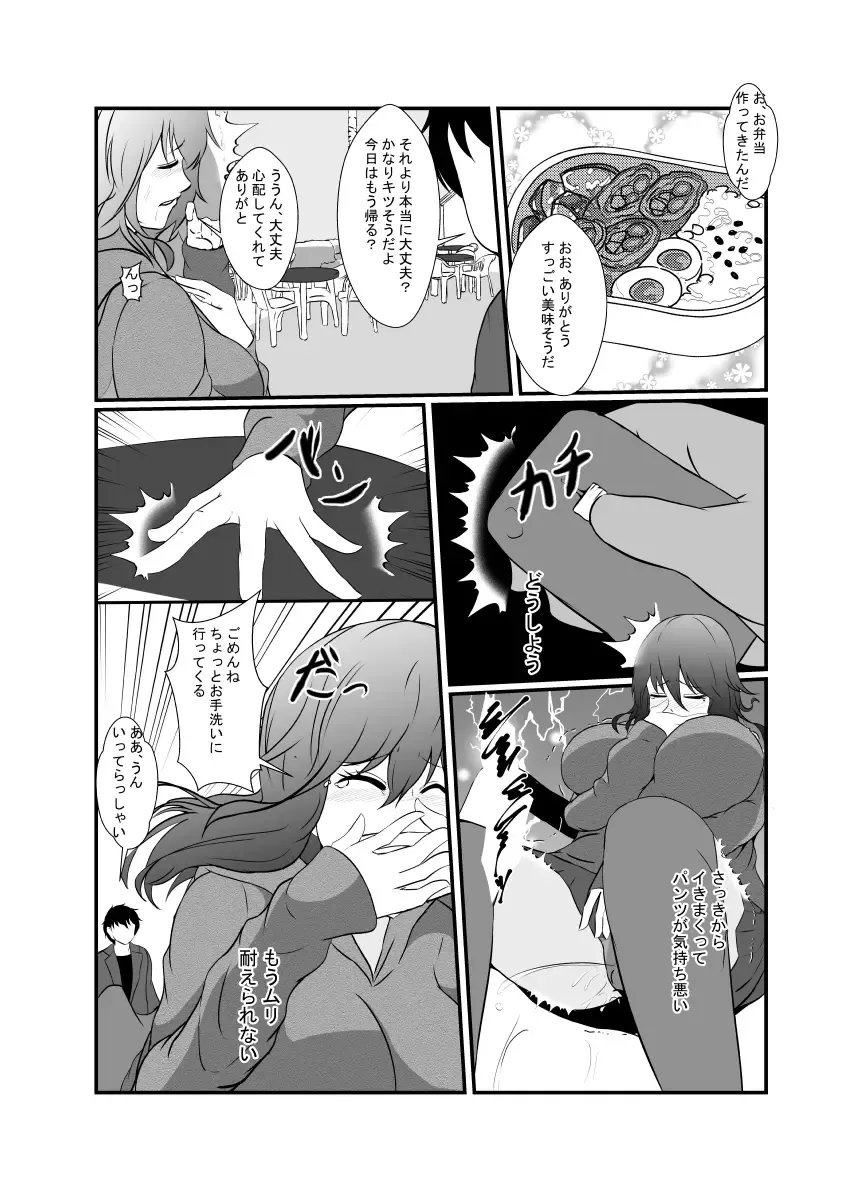 [Shimakawa] Tomodachi no Charao ni Saiai no Kanojo o Netoraremashita... Fhentai - Page 19