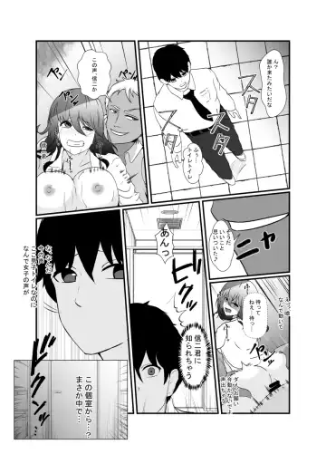 [Shimakawa] Tomodachi no Charao ni Saiai no Kanojo o Netoraremashita... Fhentai - Page 11