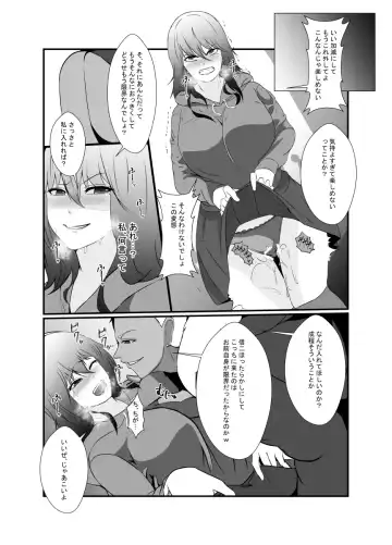 [Shimakawa] Tomodachi no Charao ni Saiai no Kanojo o Netoraremashita... Fhentai - Page 20