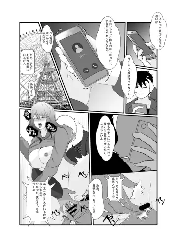 [Shimakawa] Tomodachi no Charao ni Saiai no Kanojo o Netoraremashita... Fhentai - Page 21