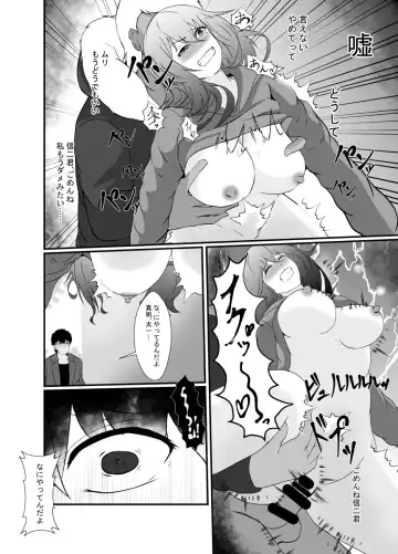 [Shimakawa] Tomodachi no Charao ni Saiai no Kanojo o Netoraremashita... Fhentai - Page 23