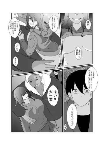 [Shimakawa] Tomodachi no Charao ni Saiai no Kanojo o Netoraremashita... Fhentai - Page 25