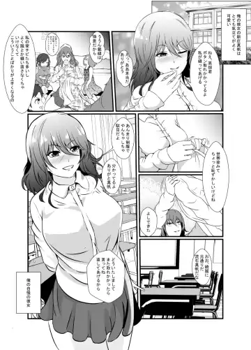 [Shimakawa] Tomodachi no Charao ni Saiai no Kanojo o Netoraremashita... Fhentai - Page 3