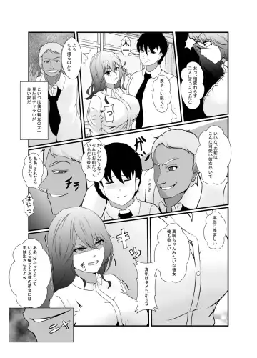 [Shimakawa] Tomodachi no Charao ni Saiai no Kanojo o Netoraremashita... Fhentai - Page 4