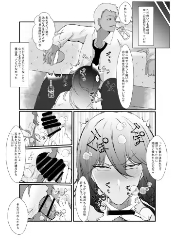 [Shimakawa] Tomodachi no Charao ni Saiai no Kanojo o Netoraremashita... Fhentai - Page 5