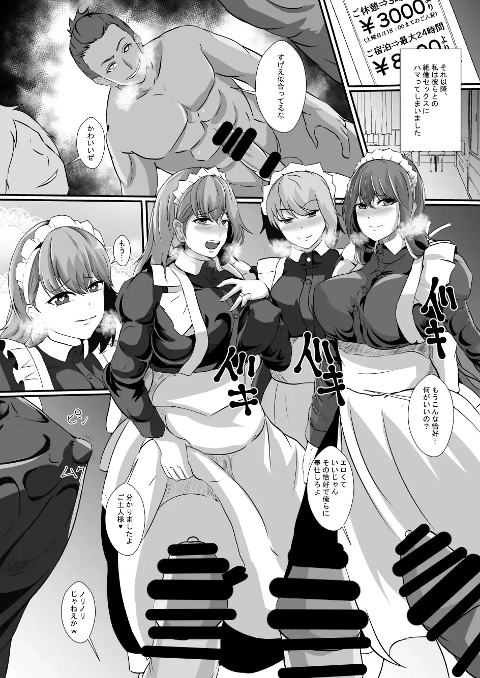 [Shimakawa] Watashi no Saiai no Tsuma to Musume ga Charao-tachi ni NTR reru nante... Fhentai - Page 13