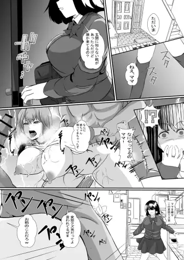 [Shimakawa] Watashi no Saiai no Tsuma to Musume ga Charao-tachi ni NTR reru nante... Fhentai - Page 17