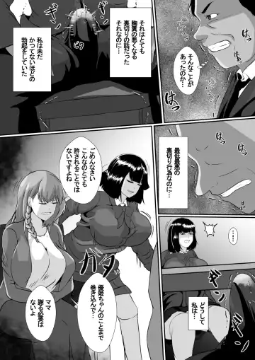 [Shimakawa] Watashi no Saiai no Tsuma to Musume ga Charao-tachi ni NTR reru nante... Fhentai - Page 25