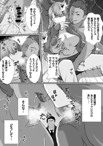 [Shimakawa] Watashi no Saiai no Tsuma to Musume ga Charao-tachi ni NTR reru nante... Fhentai - Page 28