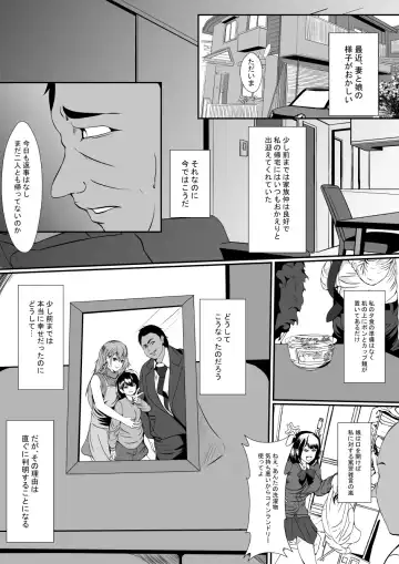 [Shimakawa] Watashi no Saiai no Tsuma to Musume ga Charao-tachi ni NTR reru nante... Fhentai - Page 3