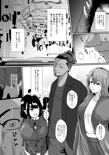 [Shimakawa] Watashi no Saiai no Tsuma to Musume ga Charao-tachi ni NTR reru nante... Fhentai - Page 4