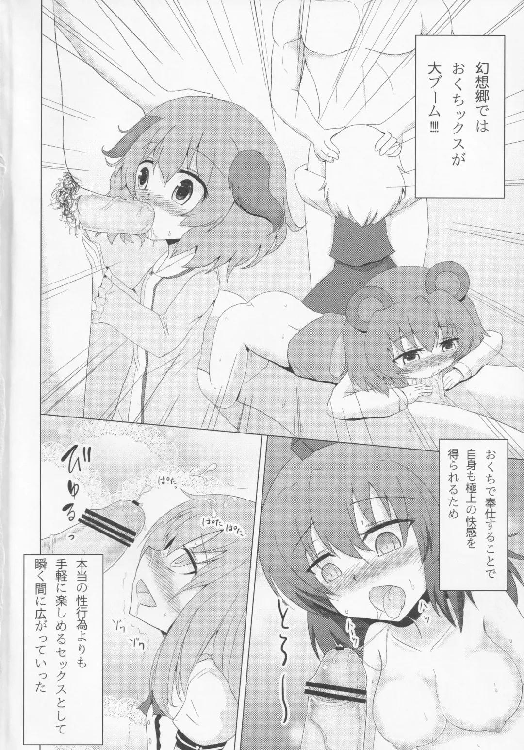 [Aokoji] Okuchix! Fhentai - Page 3