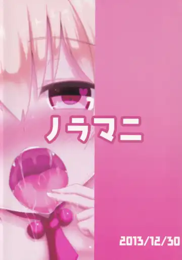 [Aokoji] Okuchix! Fhentai - Page 26