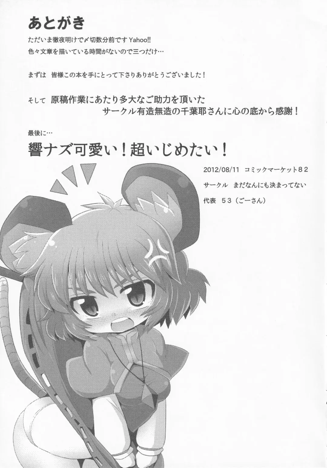 [53] Yamabiko Chuuihou 2 Fhentai - Page 15