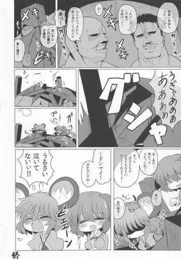 [53] Yamabiko Chuuihou 2 Fhentai - Page 14