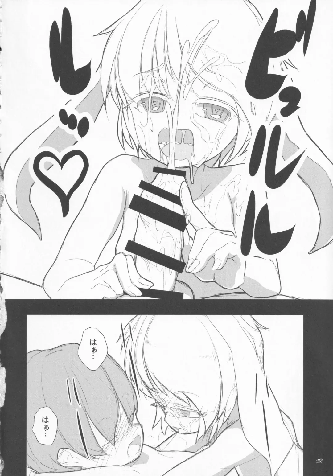 [Pochicolo] Nozoki to wa Ii Dokyou ne Shounen Fhentai - Page 17