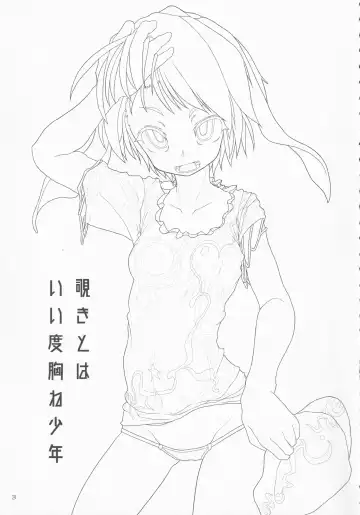 [Pochicolo] Nozoki to wa Ii Dokyou ne Shounen Fhentai - Page 2