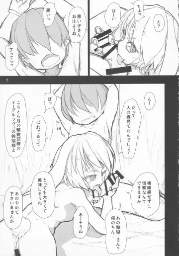 [Pochicolo] Nozoki to wa Ii Dokyou ne Shounen Fhentai - Page 8