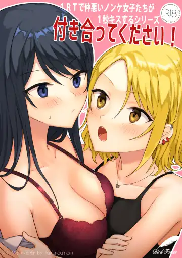 Read [Fukuroumori] 1RT de Nakawarui Nonke Joshi-tachi ga 1-byou Kiss suru Series - Tsukiatte Kudasai! - Fhentai