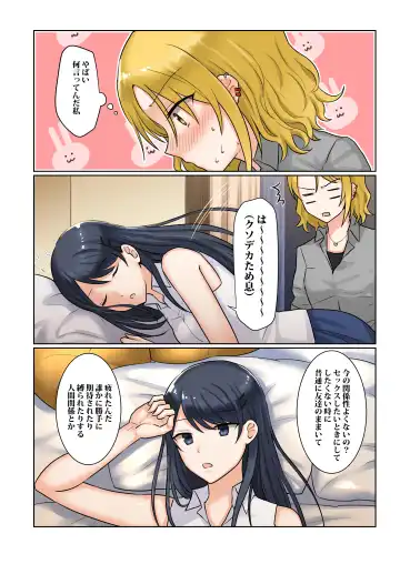 [Fukuroumori] 1RT de Nakawarui Nonke Joshi-tachi ga 1-byou Kiss suru Series - Tsukiatte Kudasai! Fhentai - Page 20