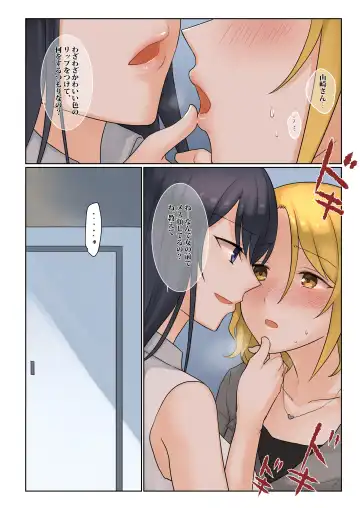 [Fukuroumori] 1RT de Nakawarui Nonke Joshi-tachi ga 1-byou Kiss suru Series - Tsukiatte Kudasai! Fhentai - Page 9