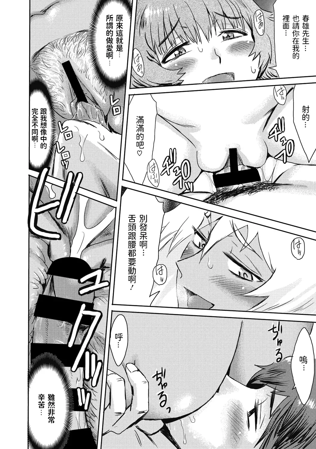 [Kuroiwa Menou] Shinshun Hitou Kitan Fhentai - Page 18