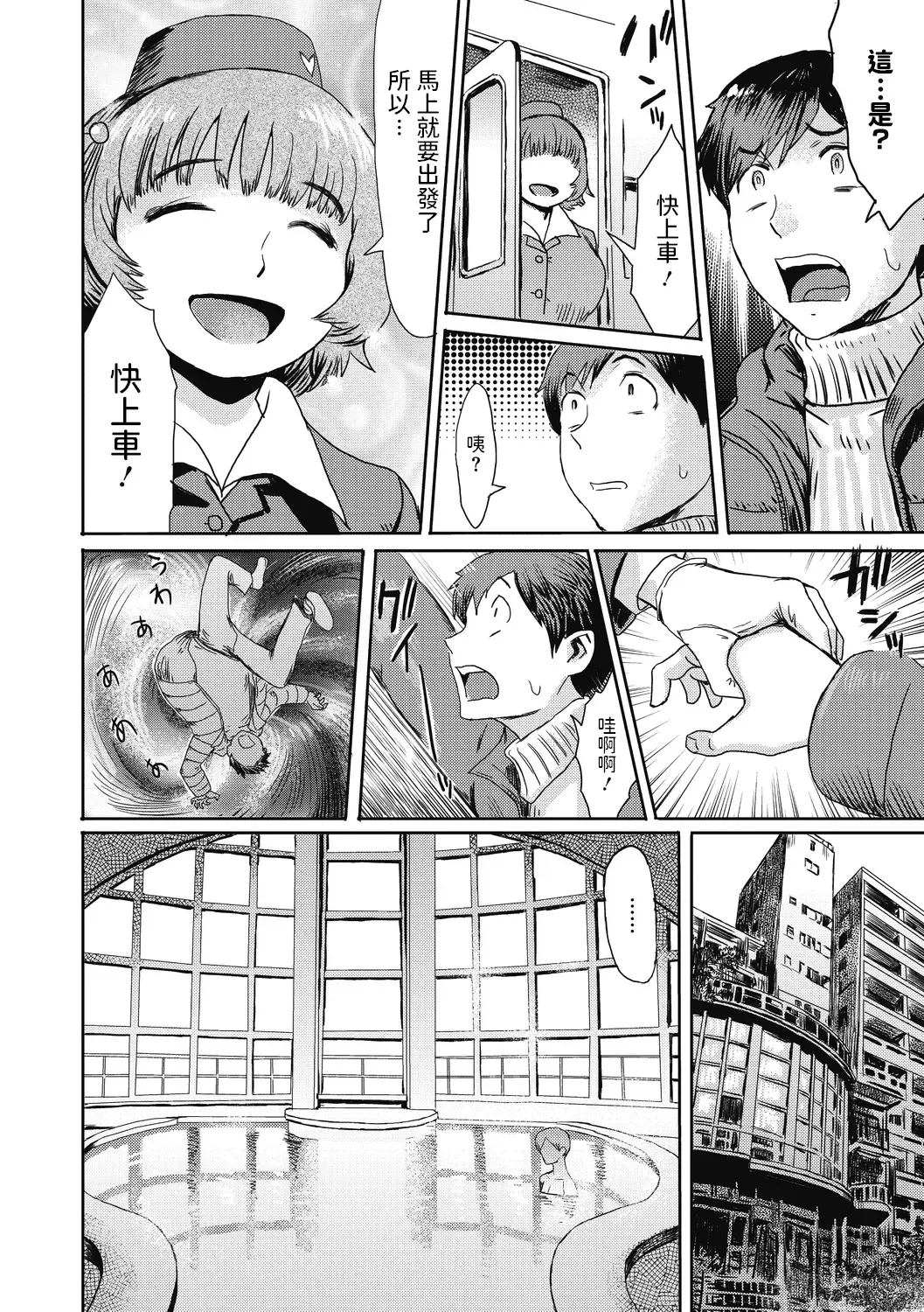 [Kuroiwa Menou] Shinshun Hitou Kitan Fhentai - Page 2