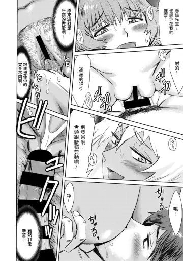 [Kuroiwa Menou] Shinshun Hitou Kitan Fhentai - Page 18