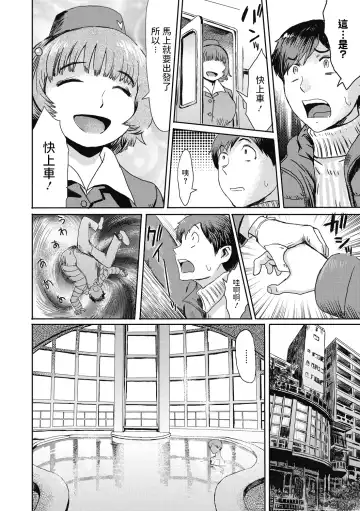 [Kuroiwa Menou] Shinshun Hitou Kitan Fhentai - Page 2