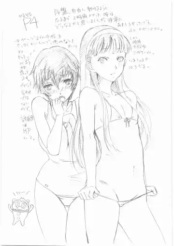 [Mumu] P4 Toka no Copy-hon Fhentai - Page 11