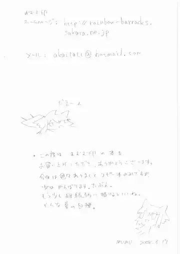 [Mumu] P4 Toka no Copy-hon Fhentai - Page 2