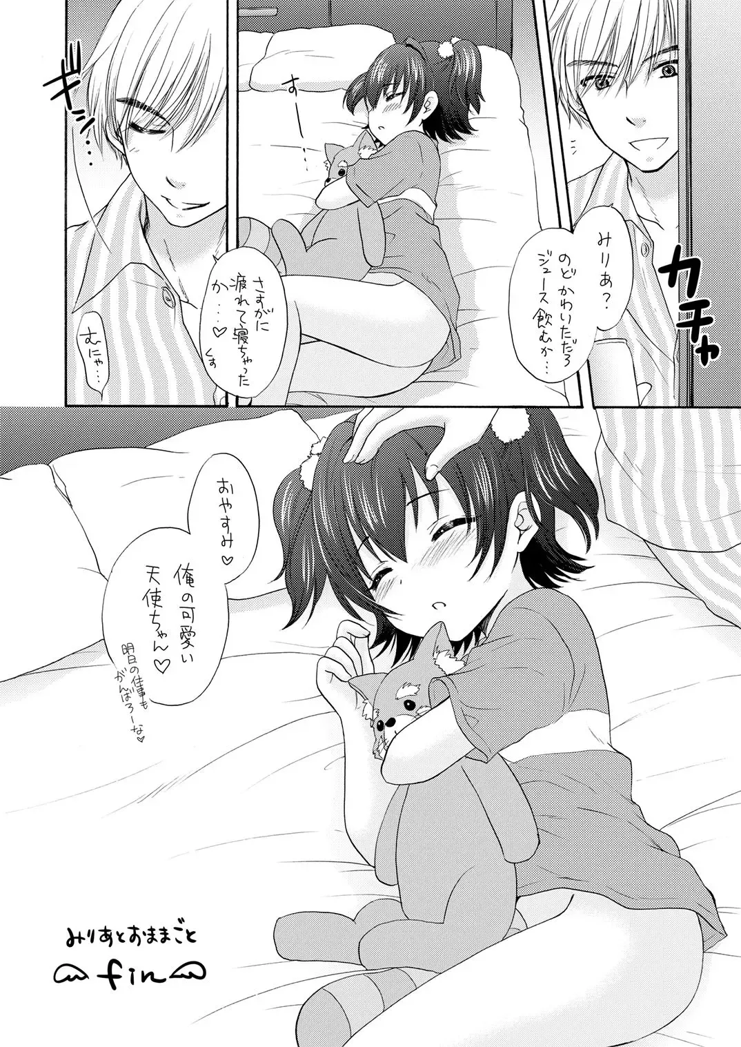 [Ozaki Miray - Ryo] Miria to Omamagoto Fhentai - Page 13