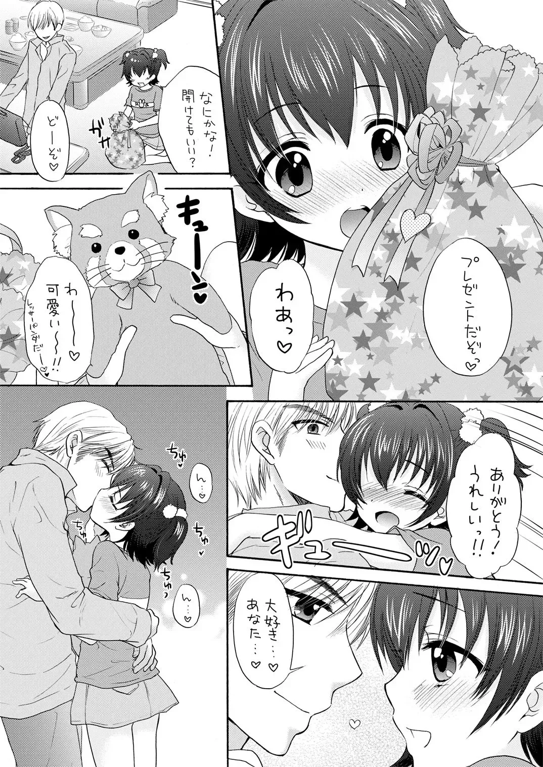 [Ozaki Miray - Ryo] Miria to Omamagoto Fhentai - Page 4