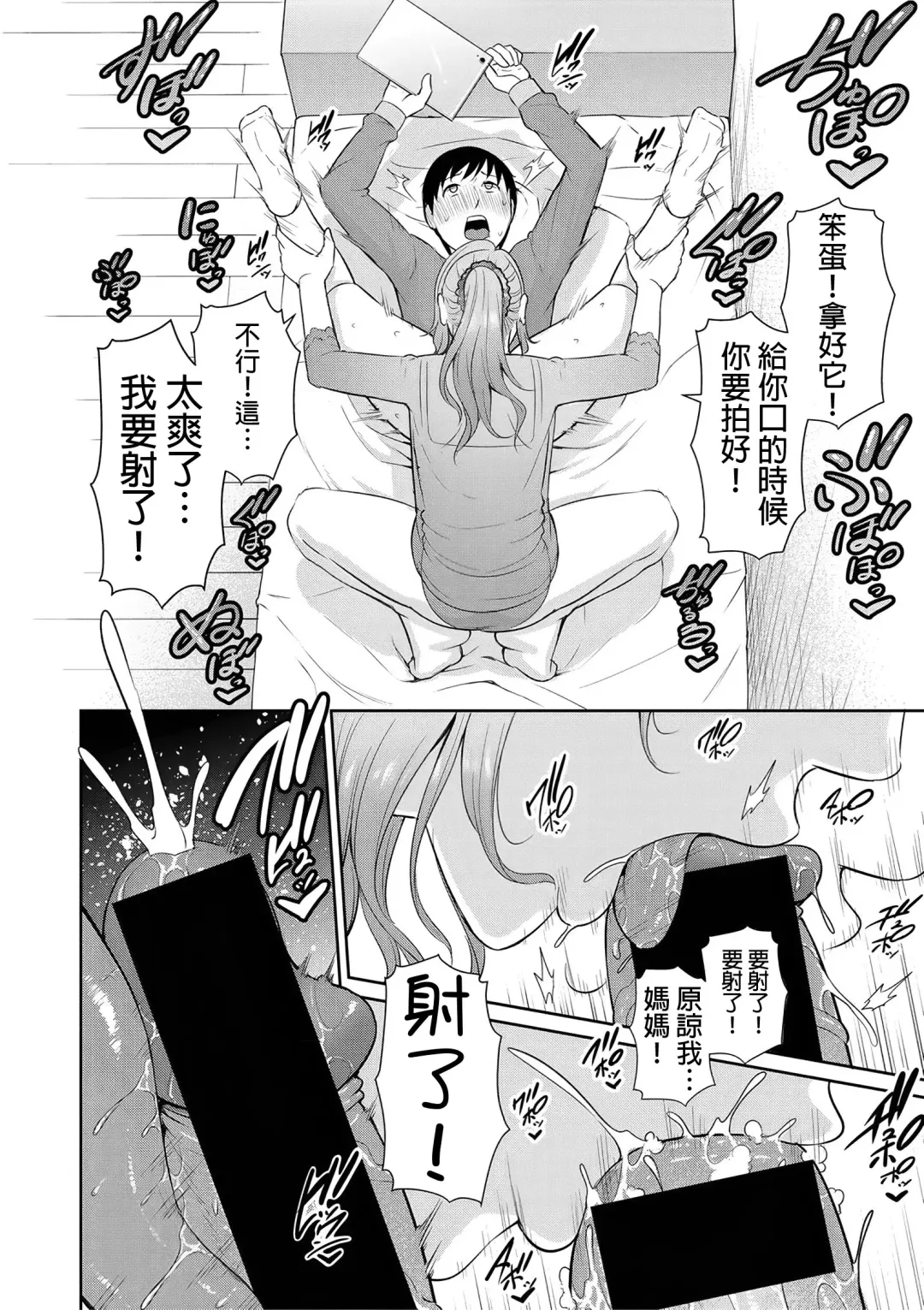 [Gonza] Nonfiction ~Boshi Soukan no Kiroku 2~ Fhentai - Page 10