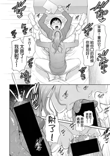 [Gonza] Nonfiction ~Boshi Soukan no Kiroku 2~ Fhentai - Page 10