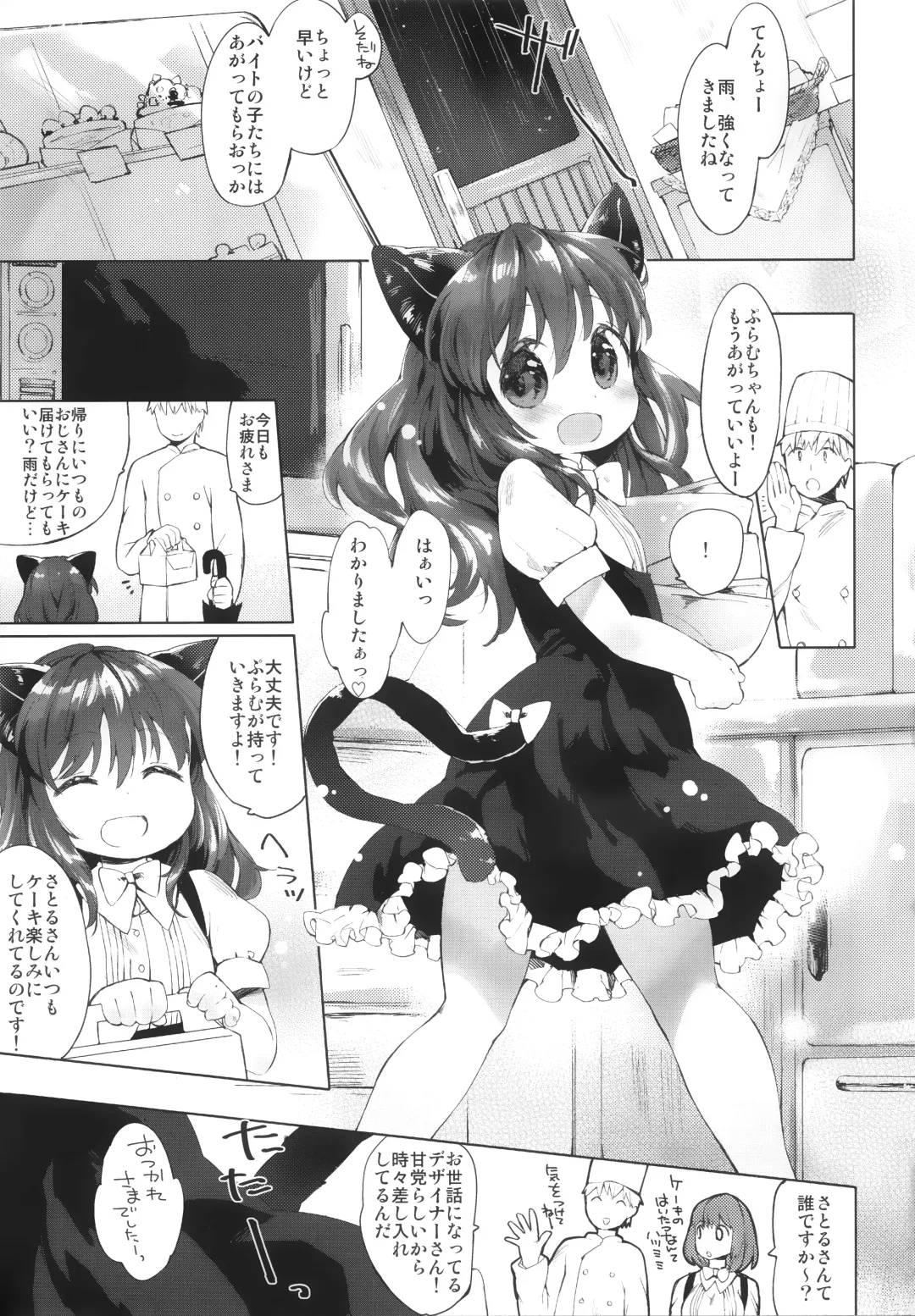 [Mutou Mato] Secret Menu Fhentai - Page 3