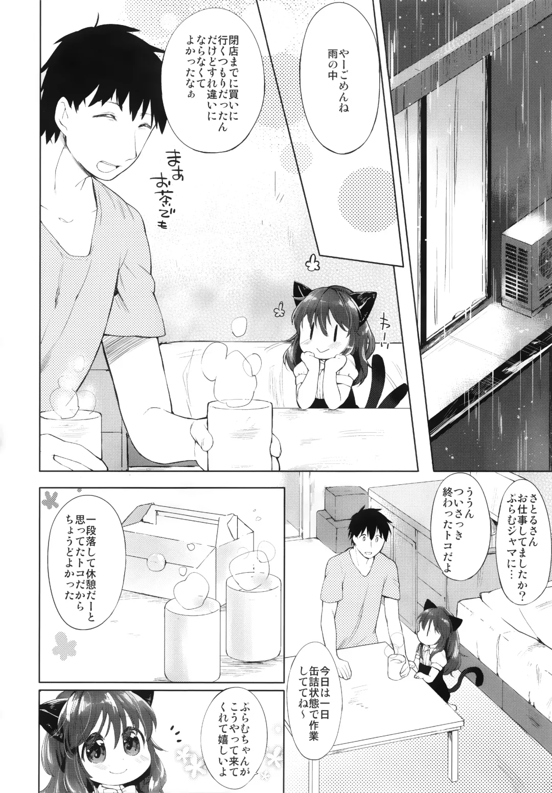 [Mutou Mato] Secret Menu Fhentai - Page 4