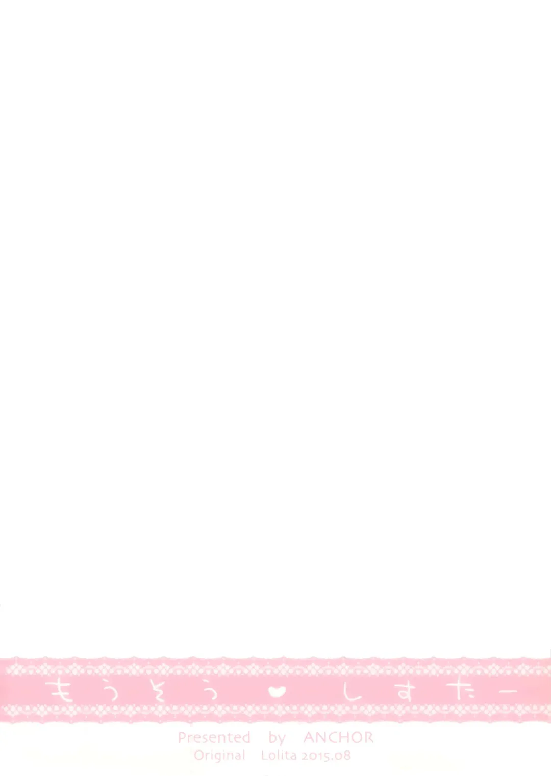 [Mutou Mato] Mousou Sister Fhentai - Page 18