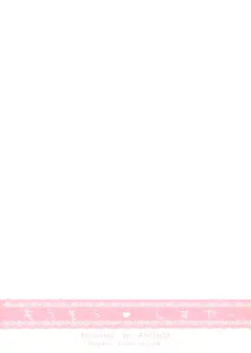 [Mutou Mato] Mousou Sister Fhentai - Page 18