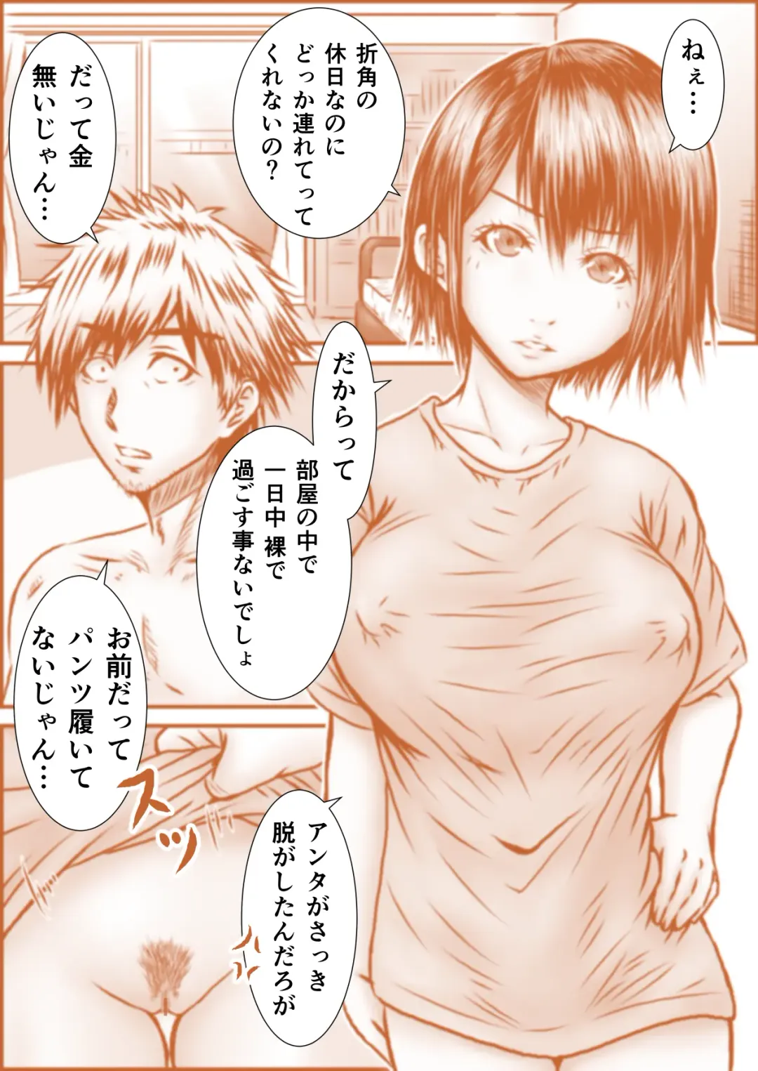 [Numa] Wakamono no Nichijou Fhentai - Page 1