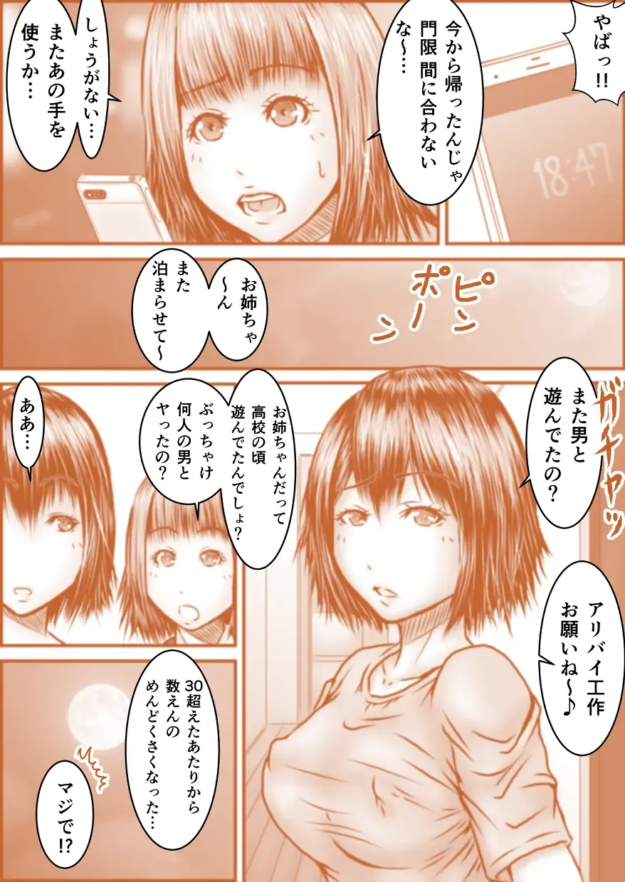 [Numa] Wakamono no Nichijou Fhentai - Page 17