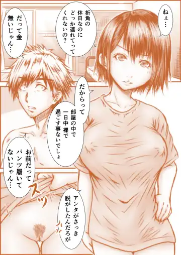 Read [Numa] Wakamono no Nichijou - Fhentai