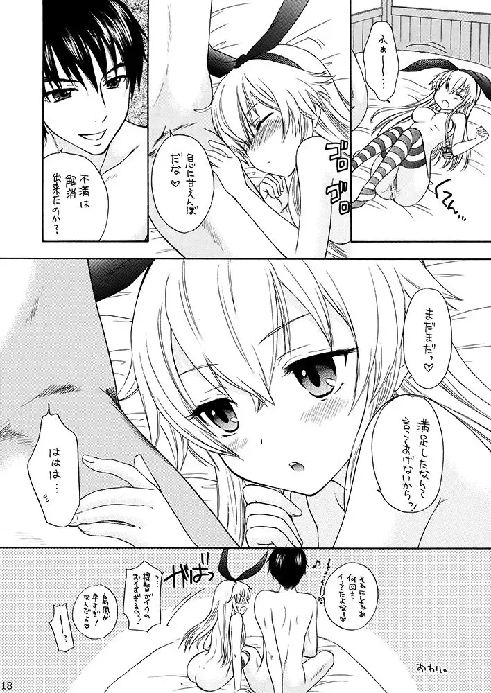 [Ozaki Miray] Senkou Shoujo Fhentai - Page 13