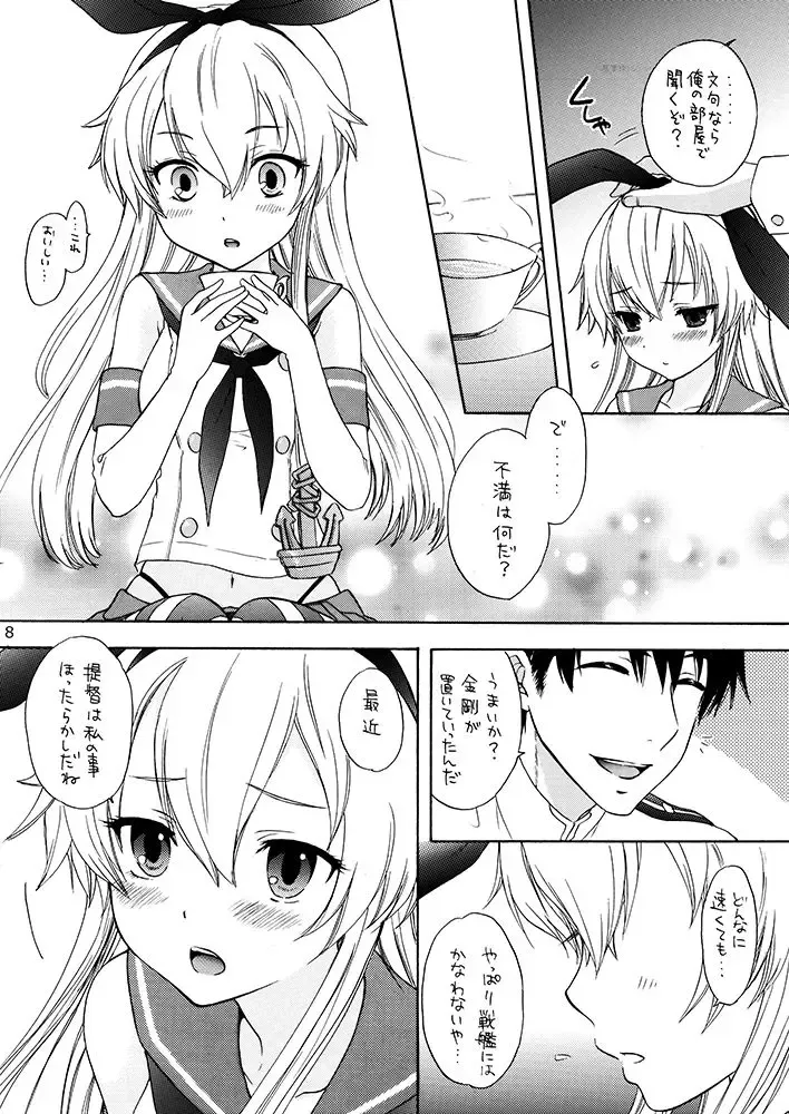 [Ozaki Miray] Senkou Shoujo Fhentai - Page 3