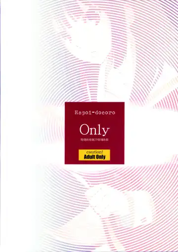 [Okazaki Takeshi] Only Fhentai - Page 2