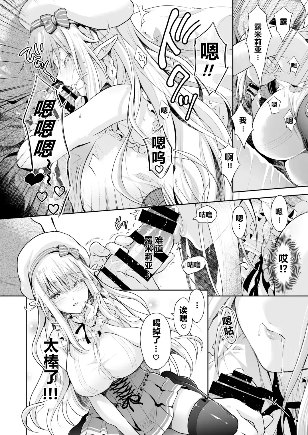 [Suzui Narumi] OtaCir no Elf Hime 2 - ELF PRINCESS OF THE OTAKU CLUB Fhentai - Page 16