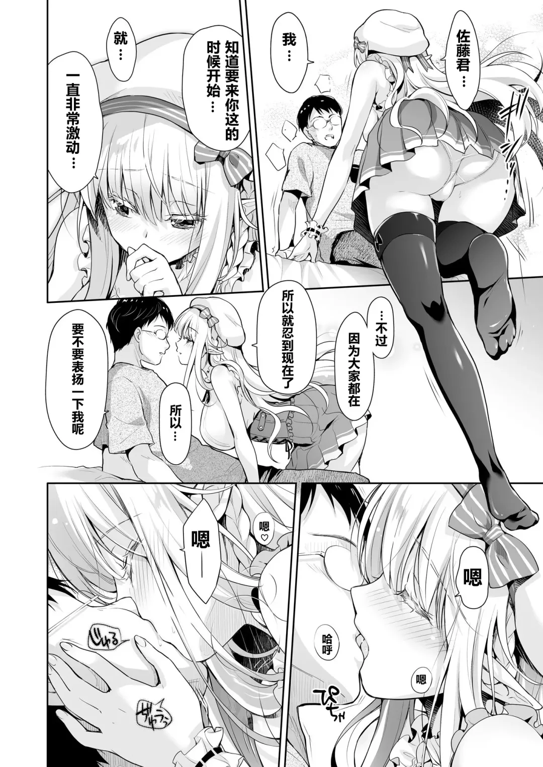 [Suzui Narumi] OtaCir no Elf Hime 2 - ELF PRINCESS OF THE OTAKU CLUB Fhentai - Page 6