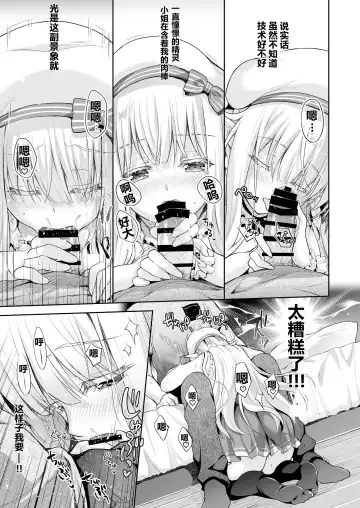 [Suzui Narumi] OtaCir no Elf Hime 2 - ELF PRINCESS OF THE OTAKU CLUB Fhentai - Page 15