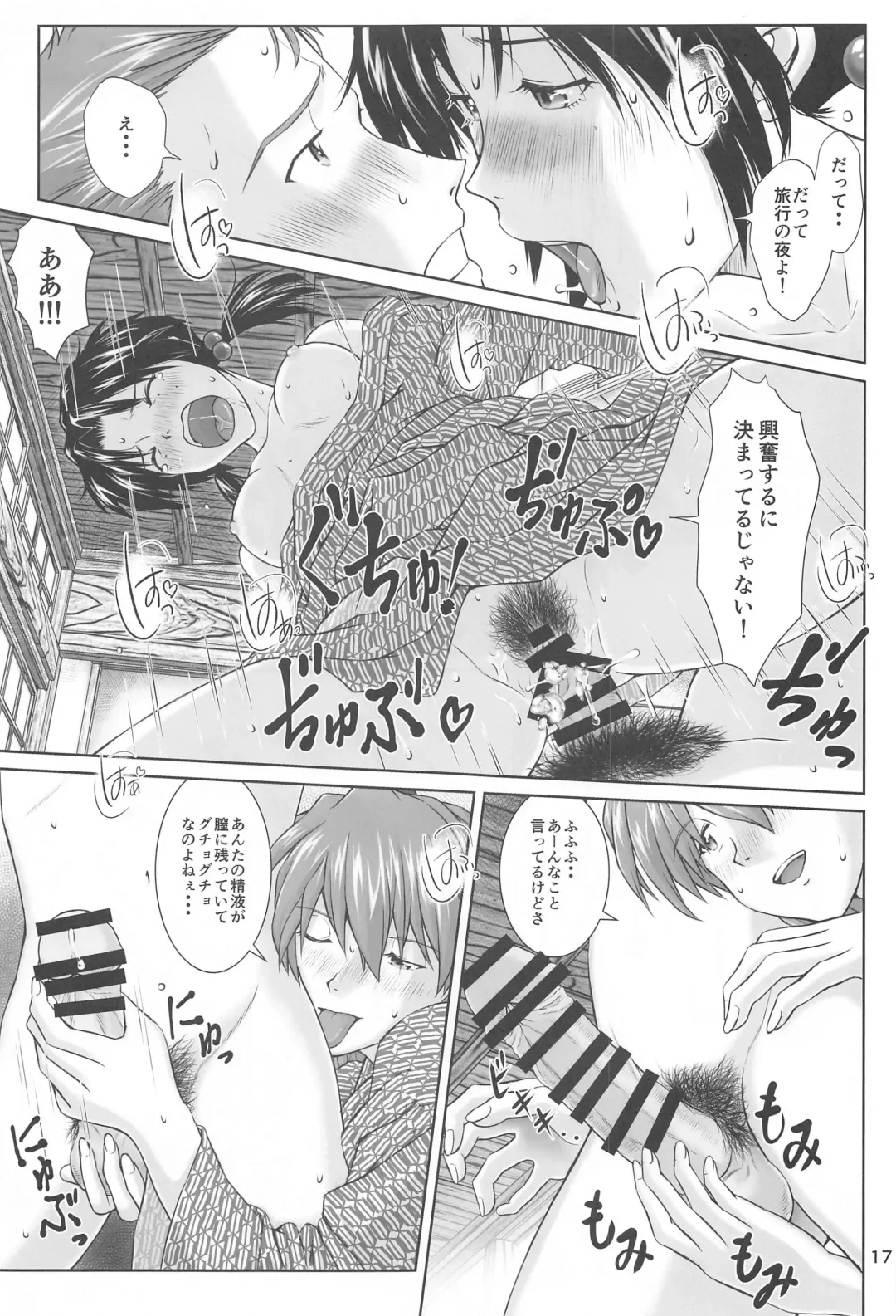 [Kuro Tengu] Futari to Futari Fhentai - Page 16